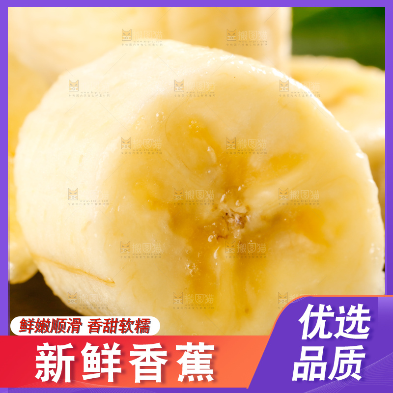 石板上放着香蕉果肉