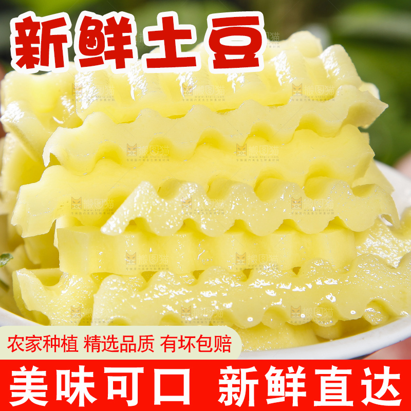 盘子里装着切成条的土豆