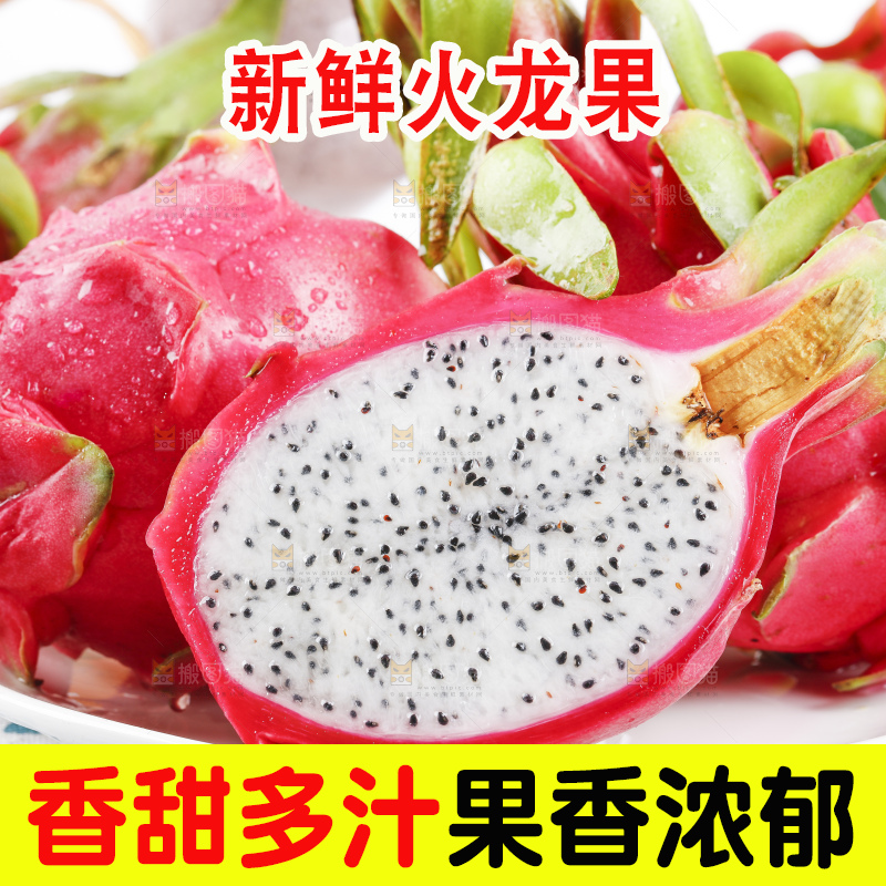 花布上的白肉火龙果
