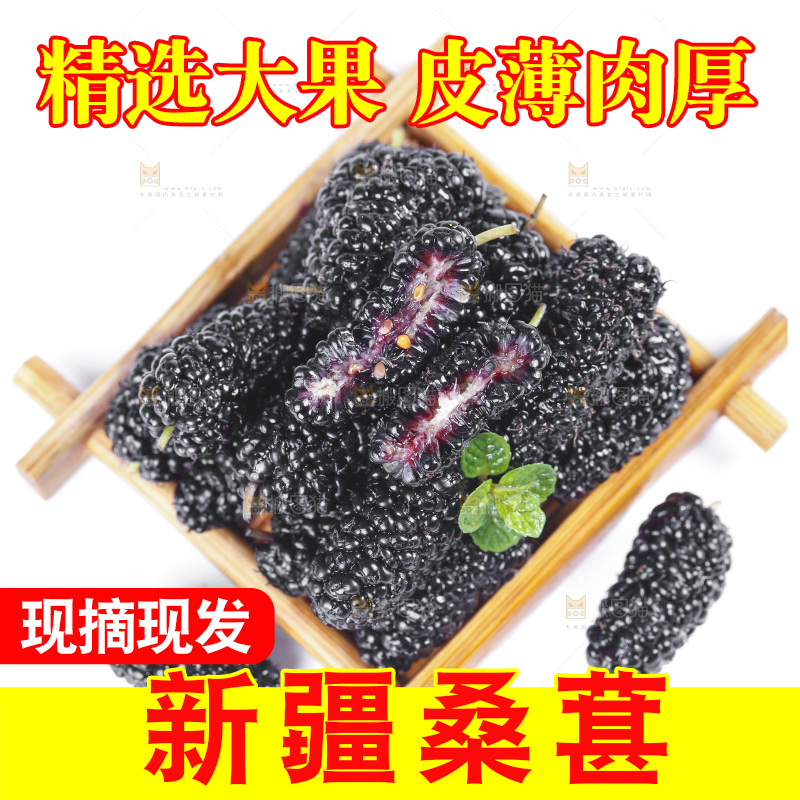 木盒里装着桑葚子