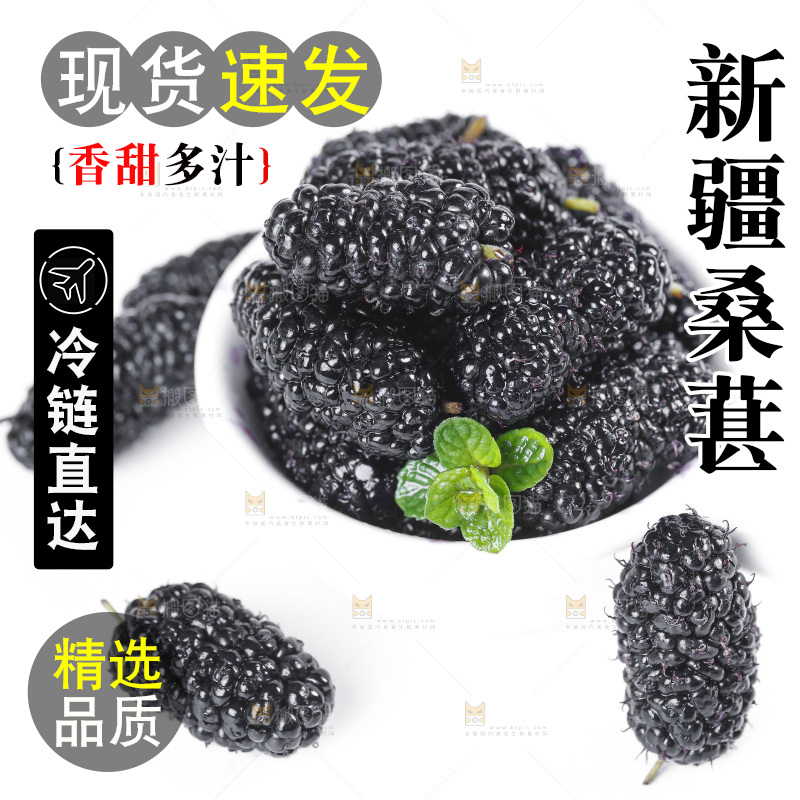 碟子里装着黑桑葚