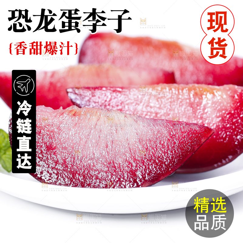 白底上摆放着恐龙蛋李