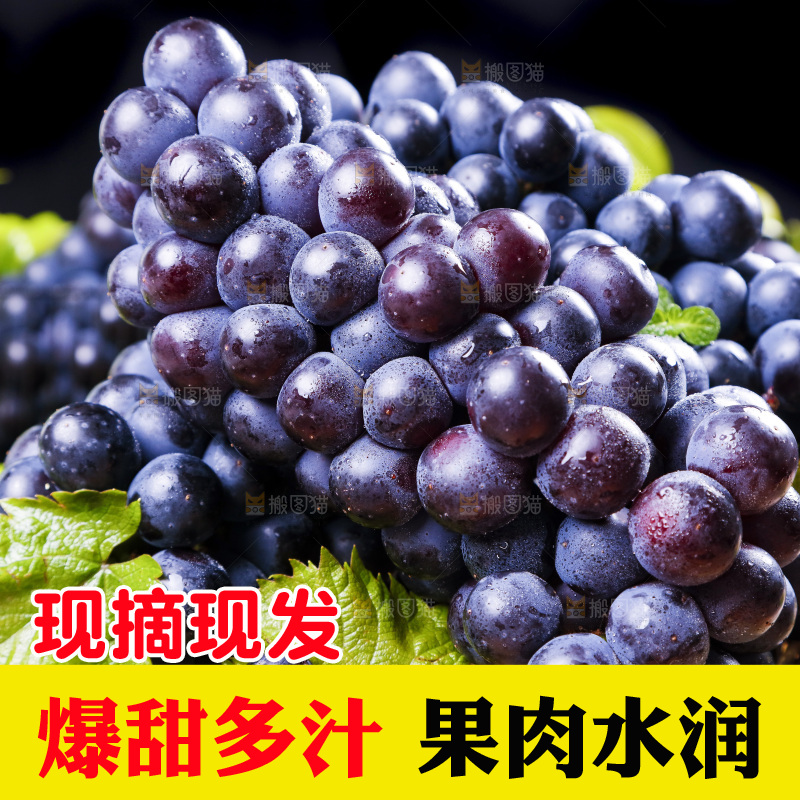 篮子里装着无籽黑提
