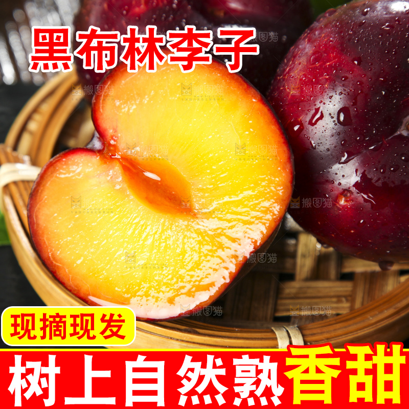 篮子里装着黑布李