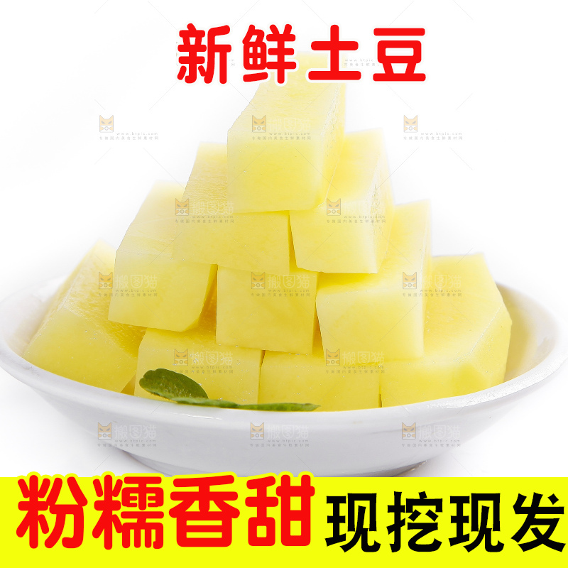 盘子里装着切成条的土豆