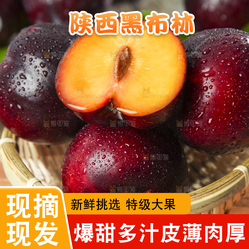 篮子里装着进口黑布林