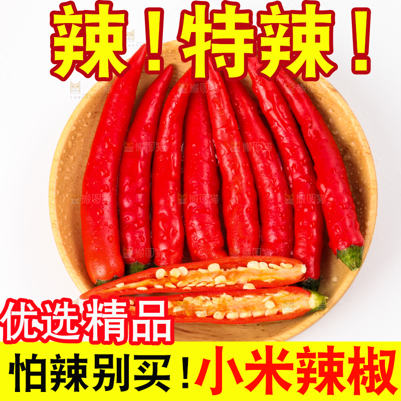 碟子里装着小米椒