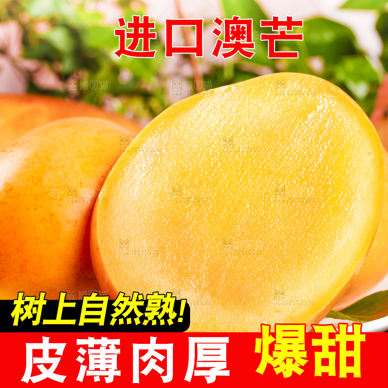 盘子里装着黄金澳芒