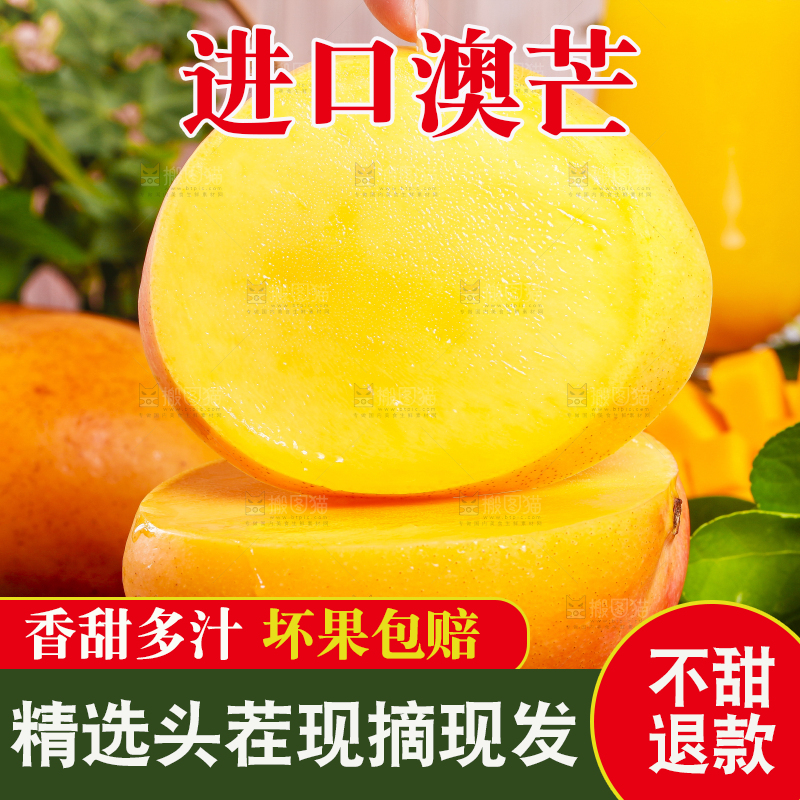 深底上摆放着进口澳芒