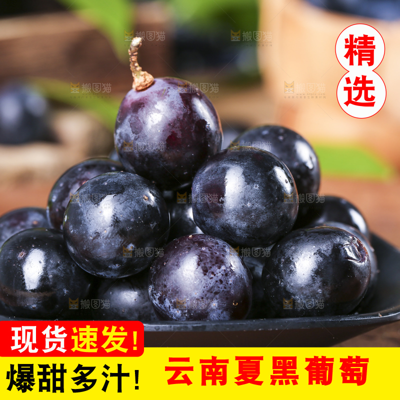 木底上放着无籽黑提