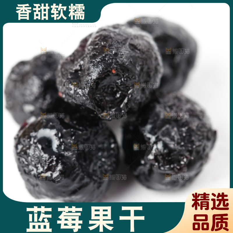 白底上放着蓝莓干