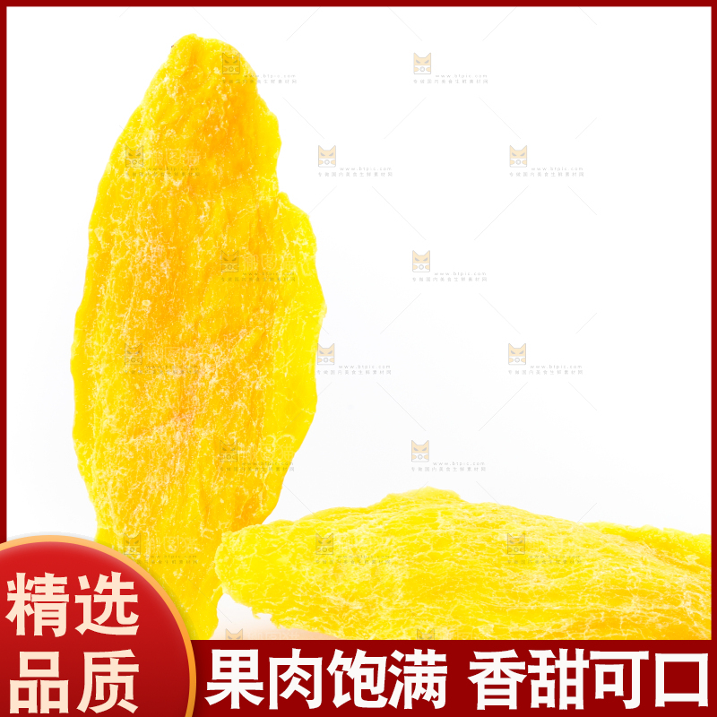 白底上摆放着干芒果