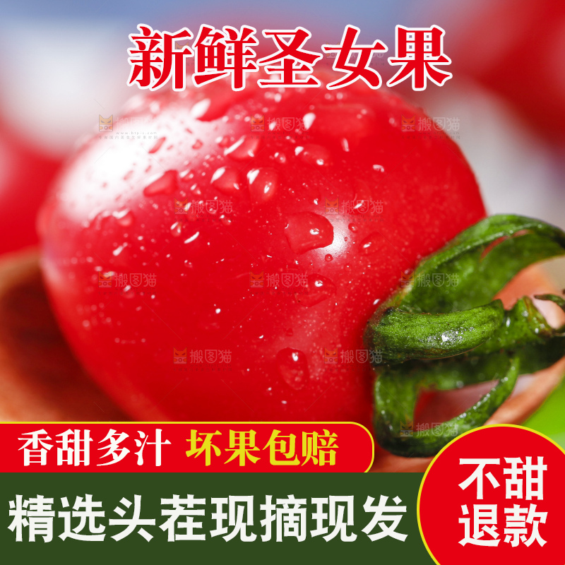 勺子上放丰小西红柿