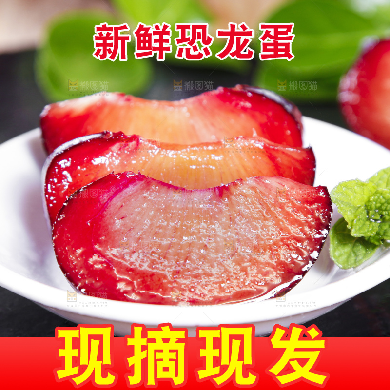 碟子里装着血丝李