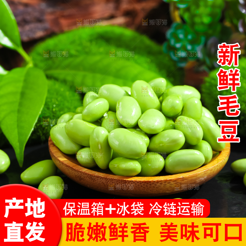 碟子里装着嫩毛豆