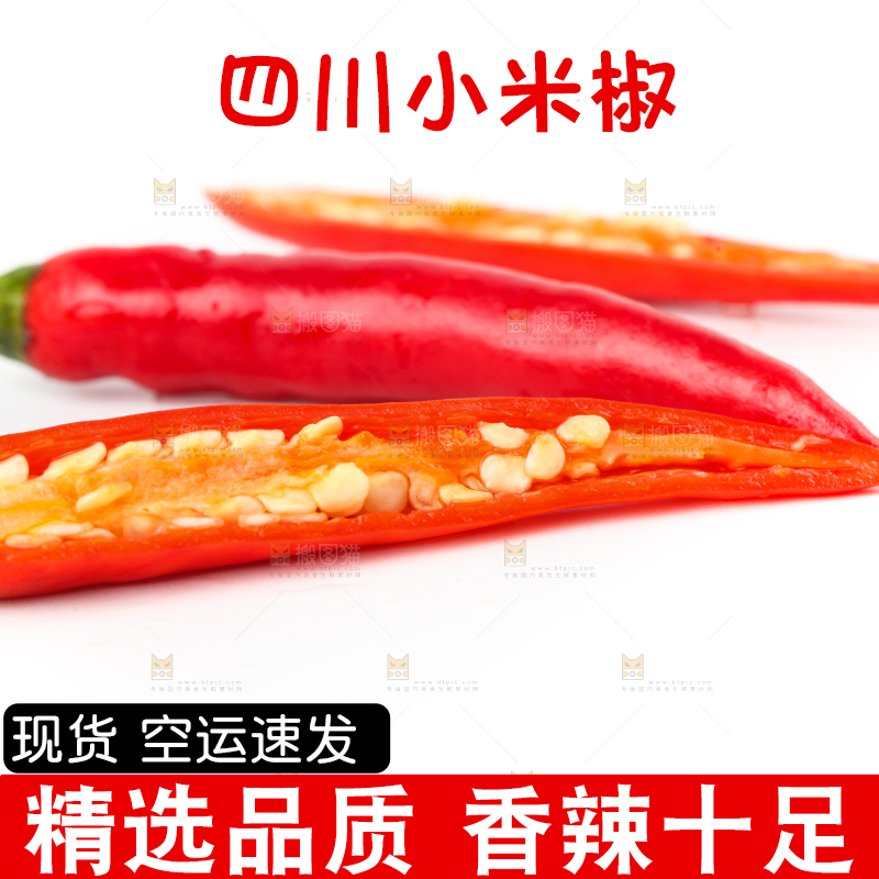 白底上摆放着广西小米椒