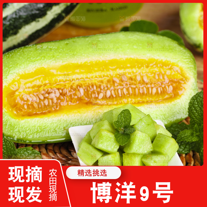碟子里放着博洋甜瓜的果肉