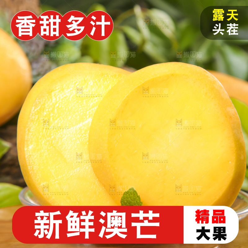 碟子里装着苹果芒