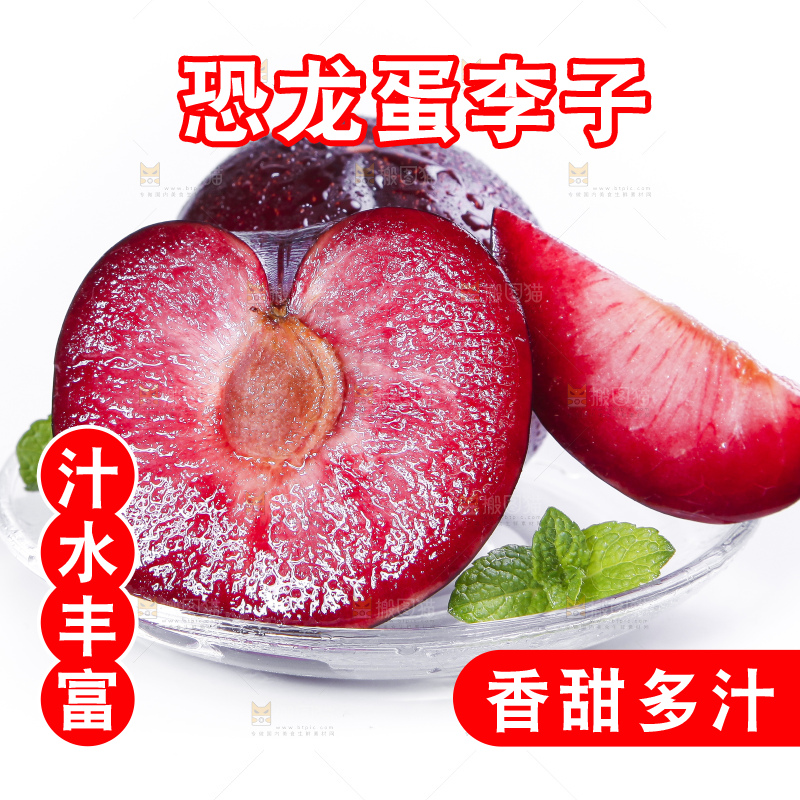 碟子里放着恐龙蛋李