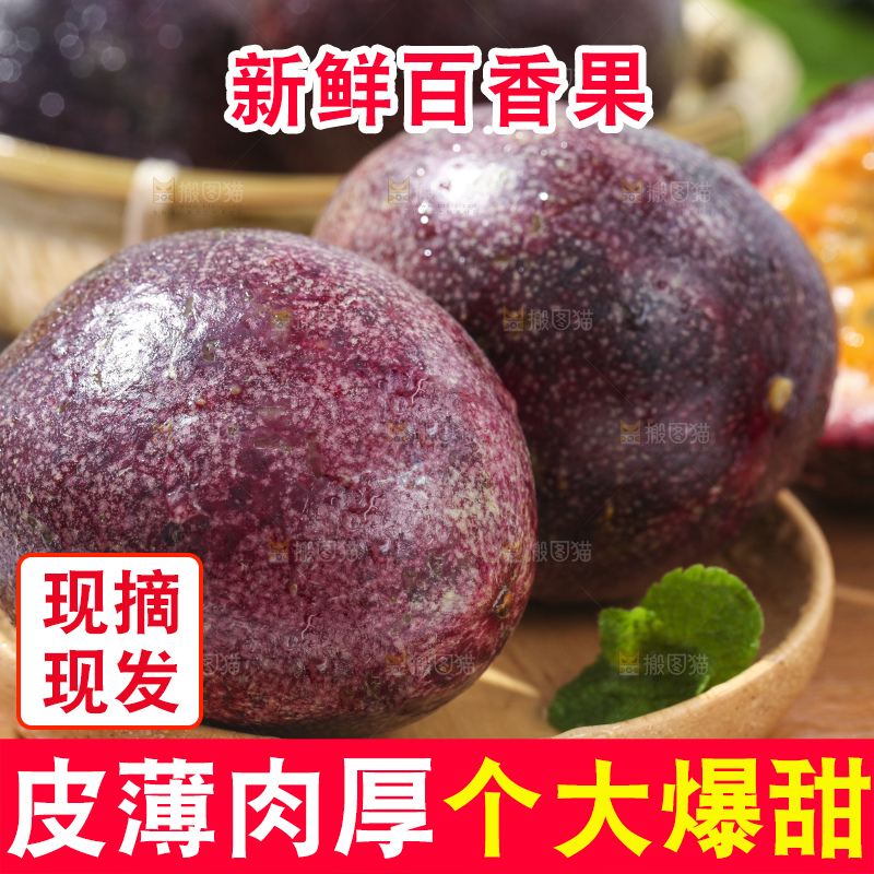 碟子里装着红皮百香果