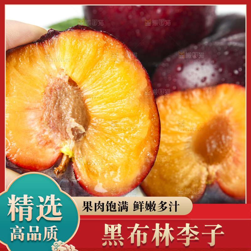 手里拿着黄肉黑布李