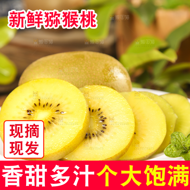 盘子里装着切片的黄心猕猴桃