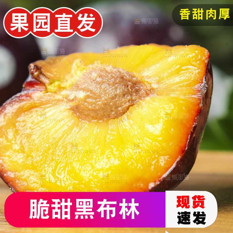 木板上放着进口黑布林