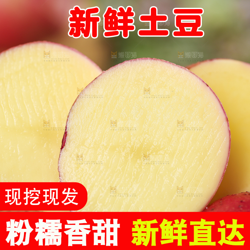 篮子里装着云南红皮土豆
