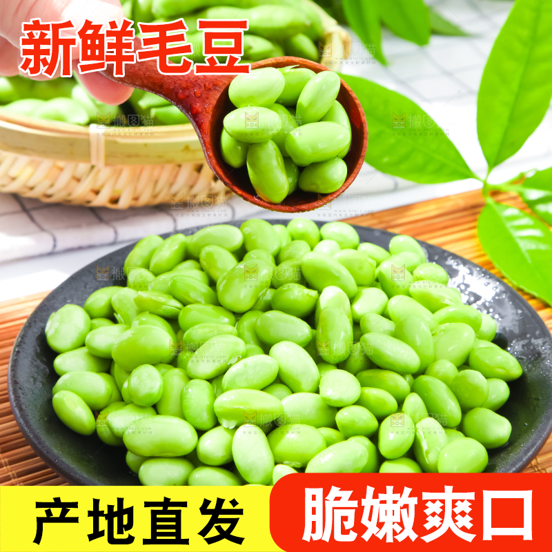 盘子里装着青豆