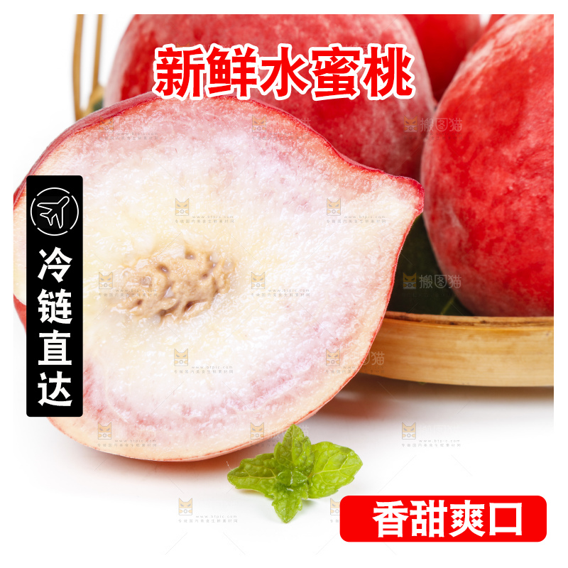 白底上摆放着脆桃