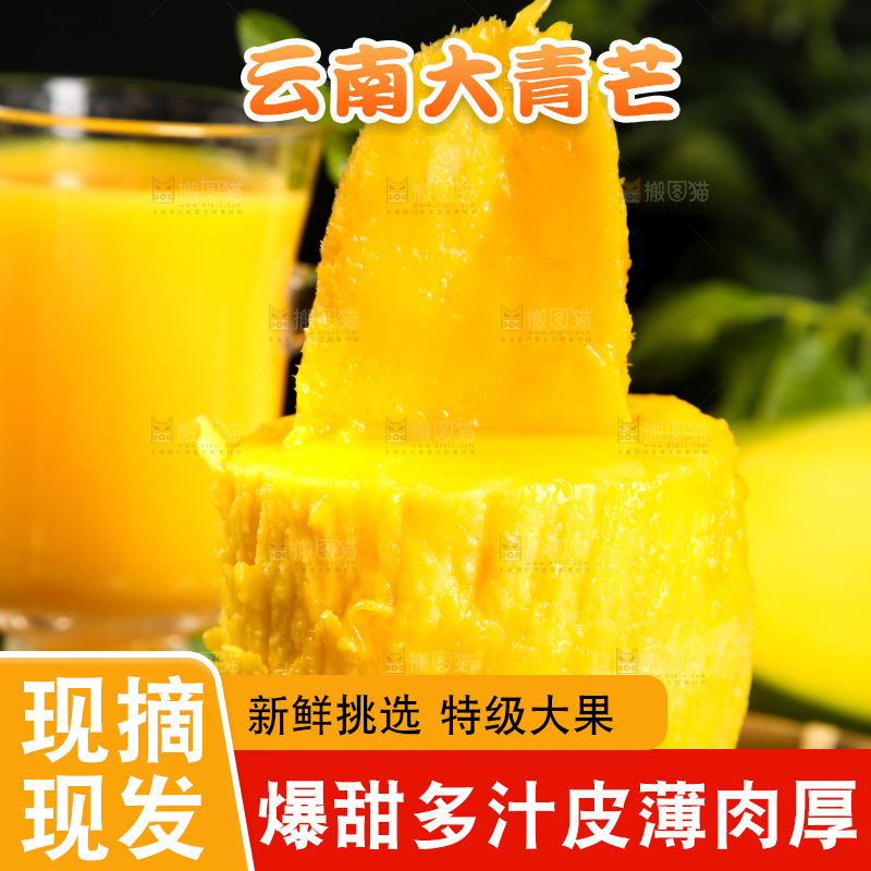 碟子里放着剥皮的芒果