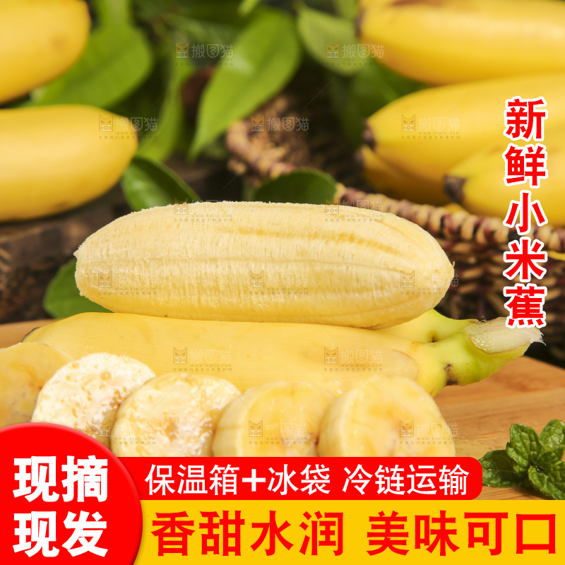 木底上摆放着芭蕉