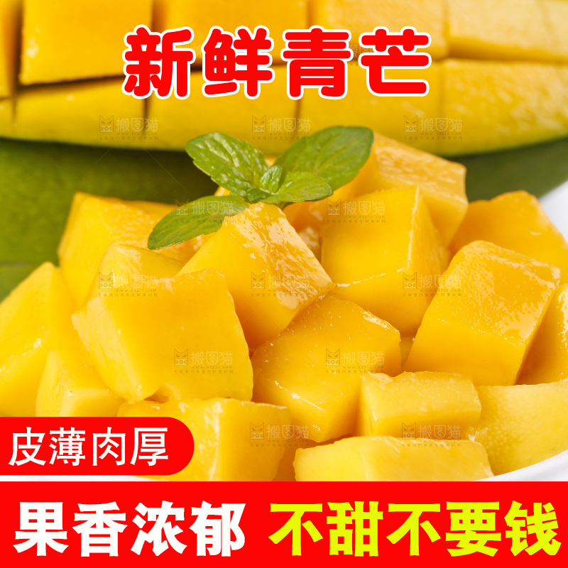 盘子里装着青芒的果肉