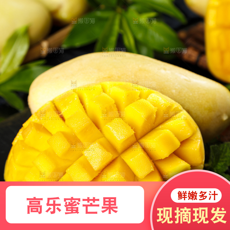 深底上摆放着越南高乐蜜芒果