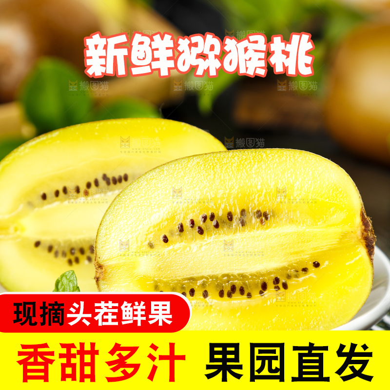 盘子里装着黄心猕猴桃