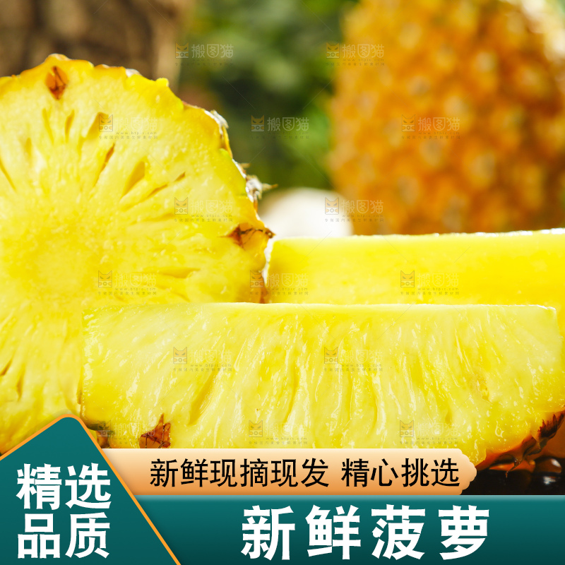 深底上放着新鲜菠萝