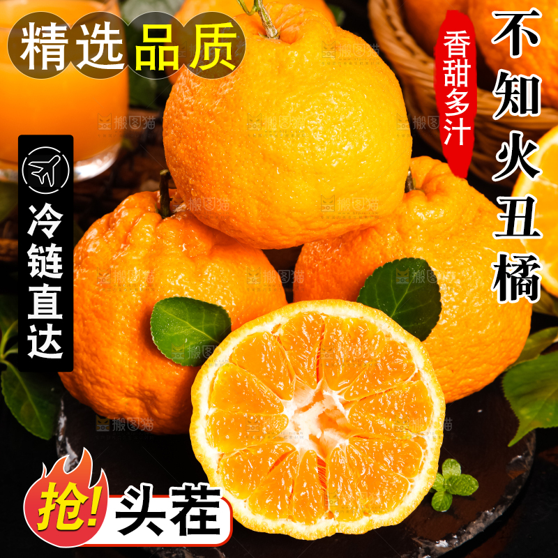 黑底上放着不知火柑橘