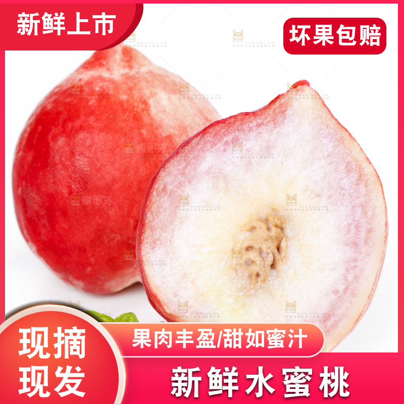 浅底上放着陕西水蜜桃