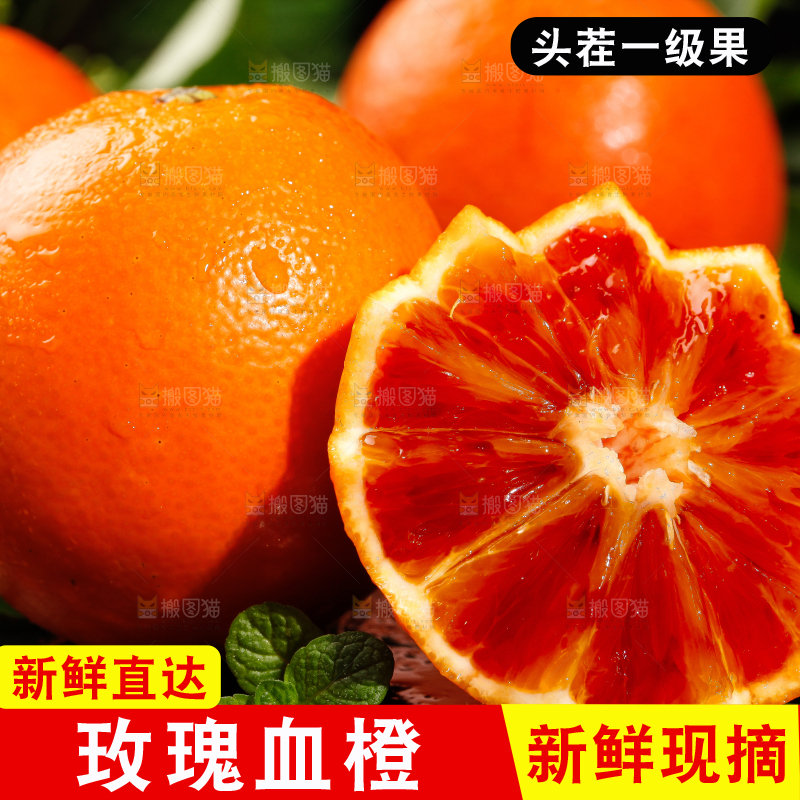 深底上摆放着四川塔罗科血橙