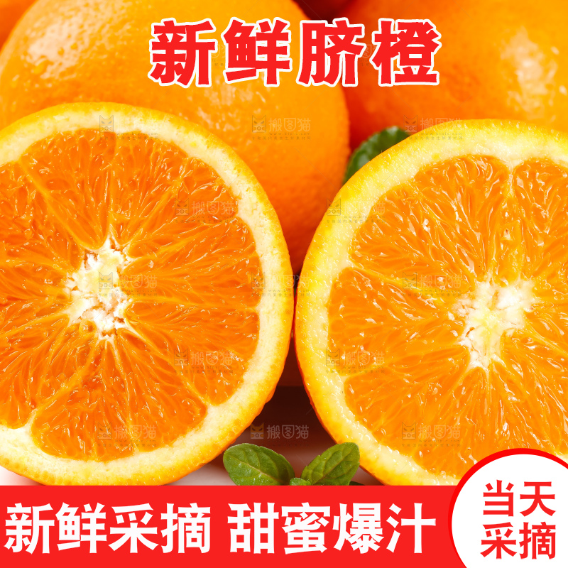 白底上摆放着湖北秭归伦晚脐橙