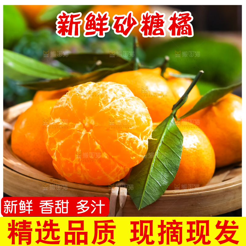篮子里装着砂糖橘