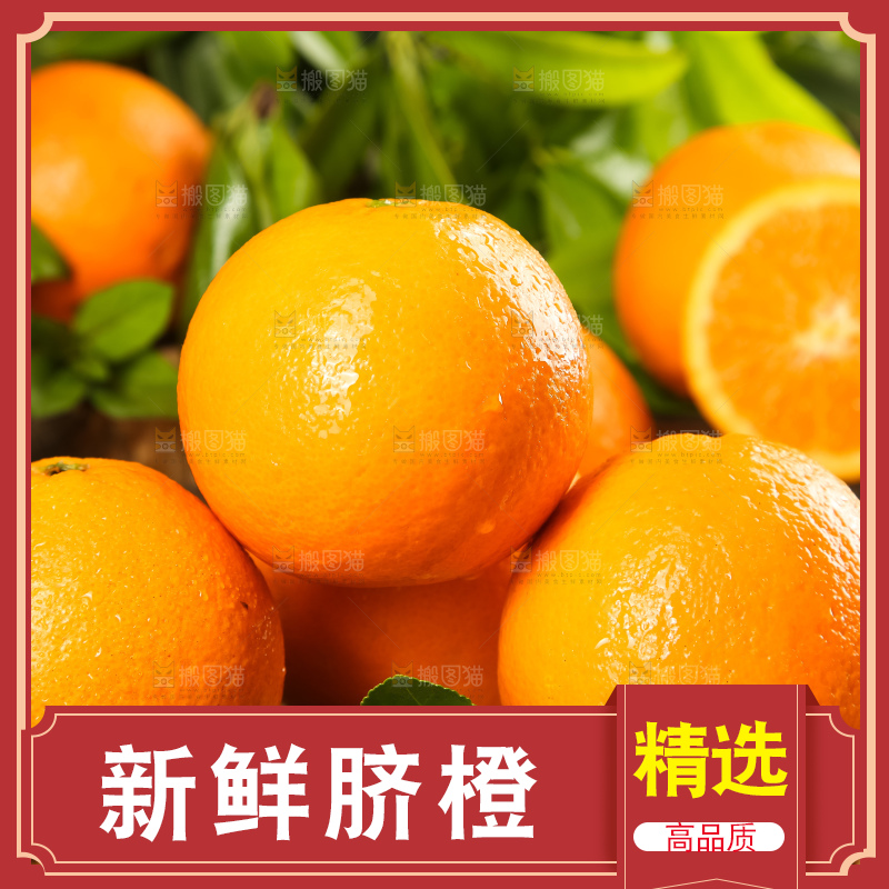 编织垫上摆放着秭归脐橙