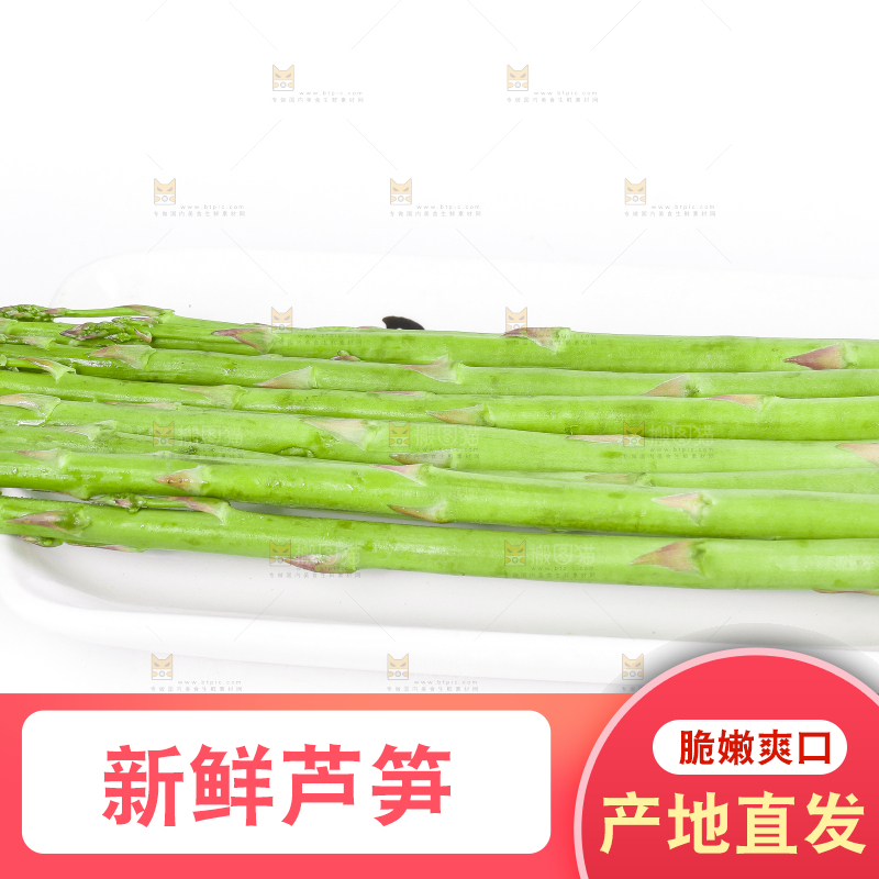 白底上摆放着青芦笋