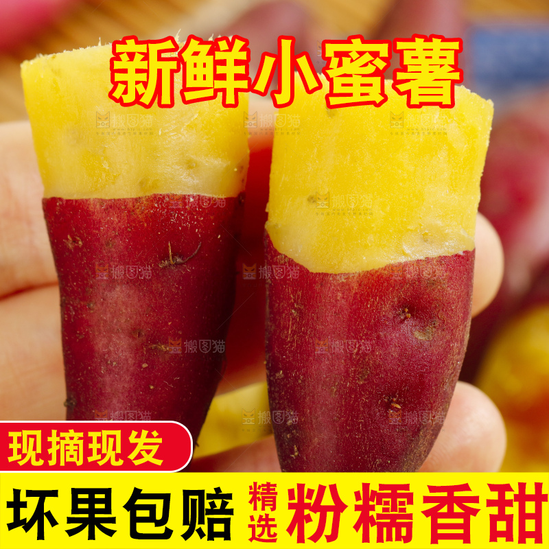 手里拿着小香薯
