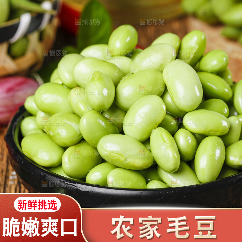 碟子里装着嫩毛豆