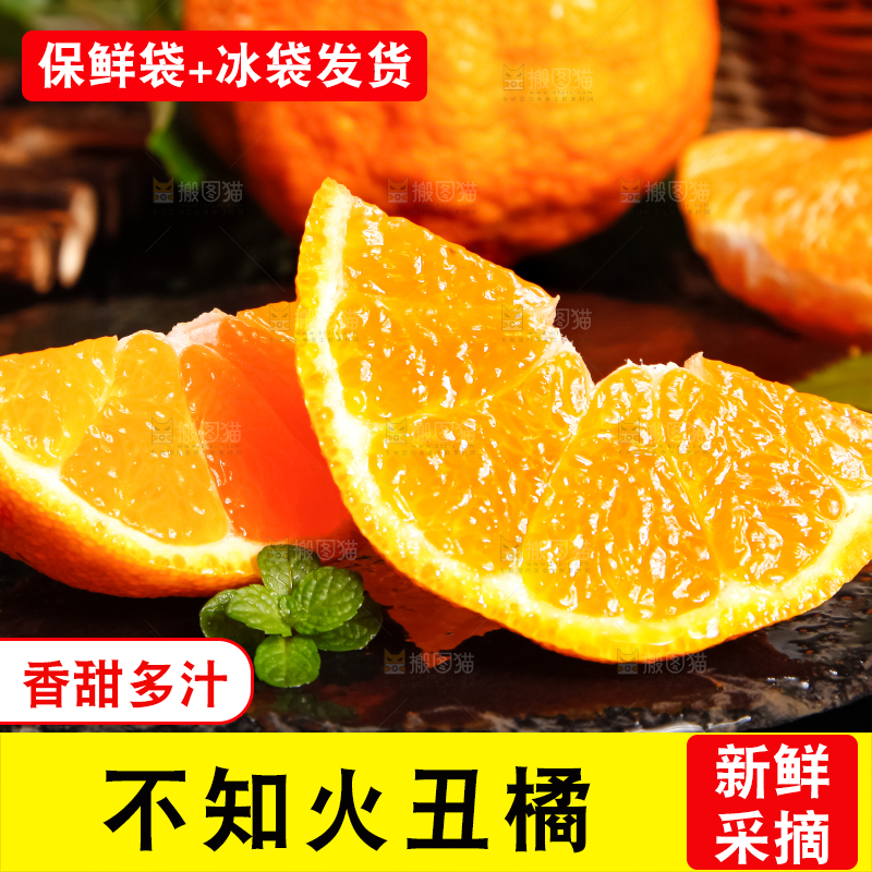 深底上放着不知火丑橘