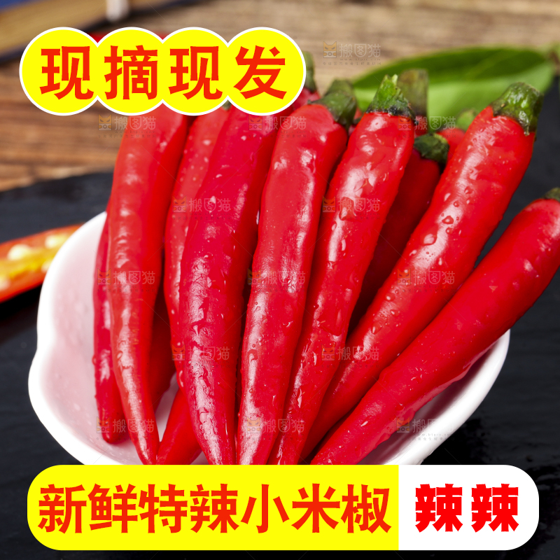 碟子里装着红尖椒