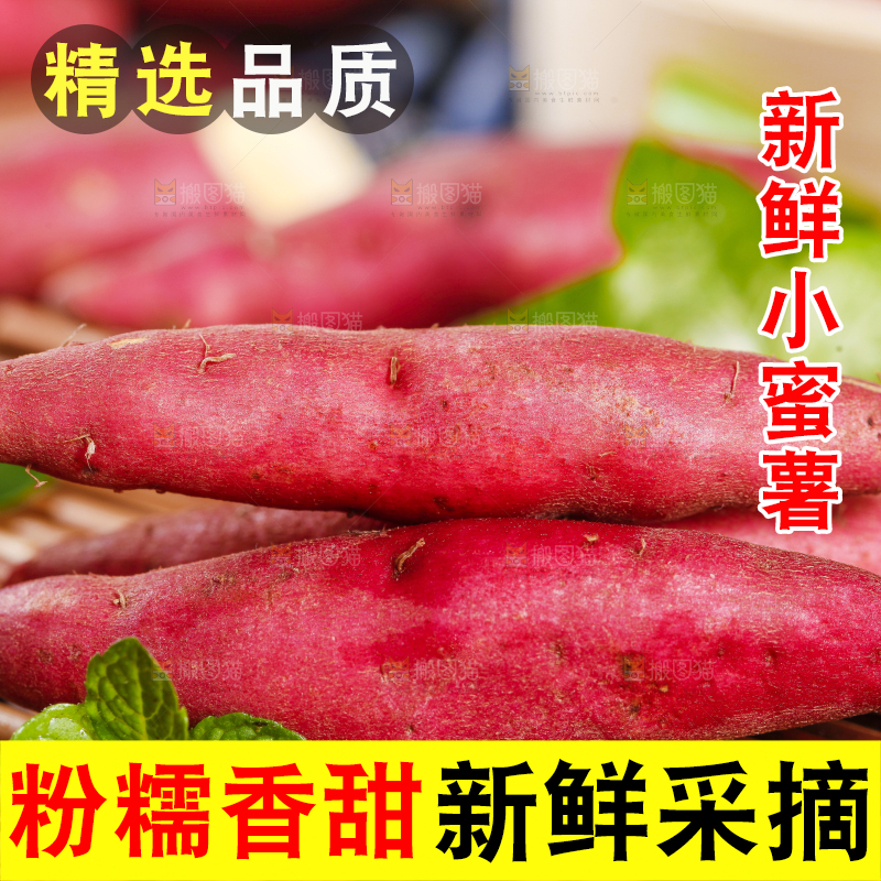 木底上摆放着小红薯
