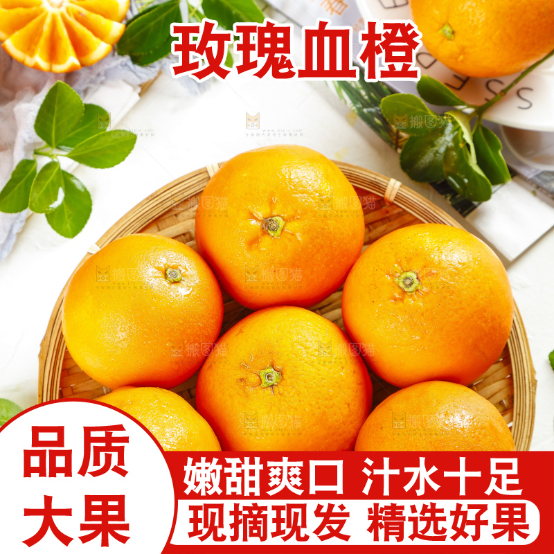 篮子里装着新鲜塔罗科血橙