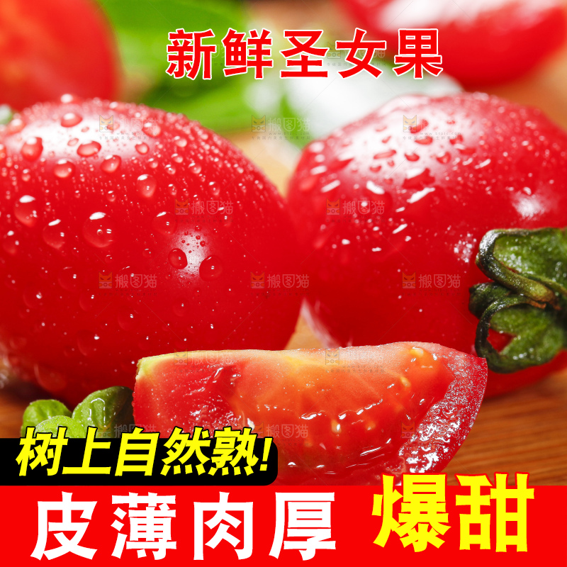 木底上摆放着千禧圣女果